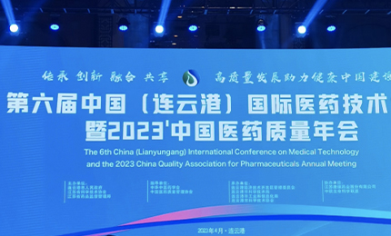 2023&rsquo;�й�ҽҩ�����������ʢ���ٿ�����������������ҩ�ٵ�&ldquo;�����޾�ҩƷ����������ҵ&rdquo;��