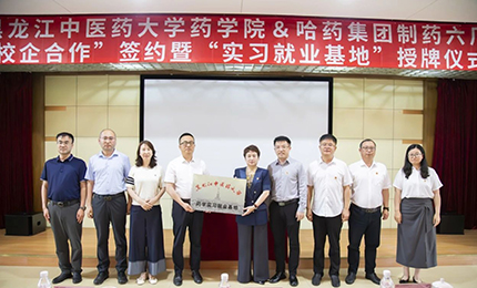 У������˫���� �˲��������ڹ�Ӯ&mdash;&mdash;��ҩ�������������ҽҩ��ѧҩѧԺҩѧʵϰ��ҵ������ʽǩԼ����