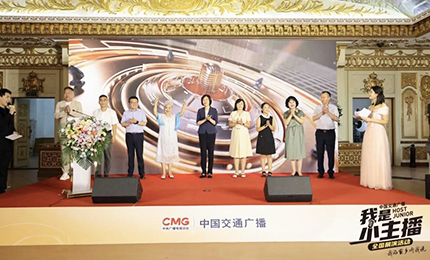 ��ҩ&middot;��ͮ �ڶ����й���ͨ�㲥&ldquo;����С����&rdquo;�����ܾ�ѡʢ����Ļ