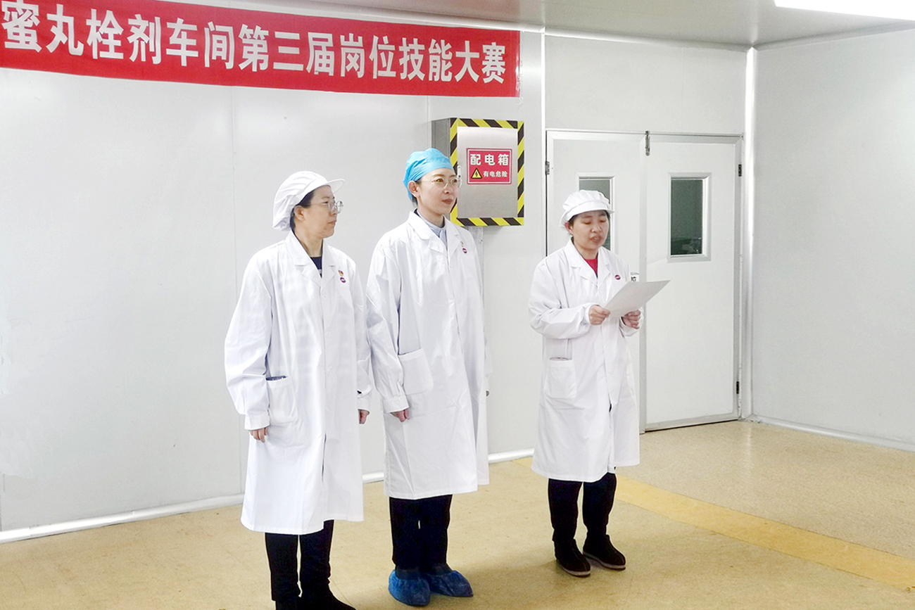 �����̨������ ���ս���������&mdash;&mdash;��ҩ��˾����˨�������λ���վ���չ�緶��ǿ����