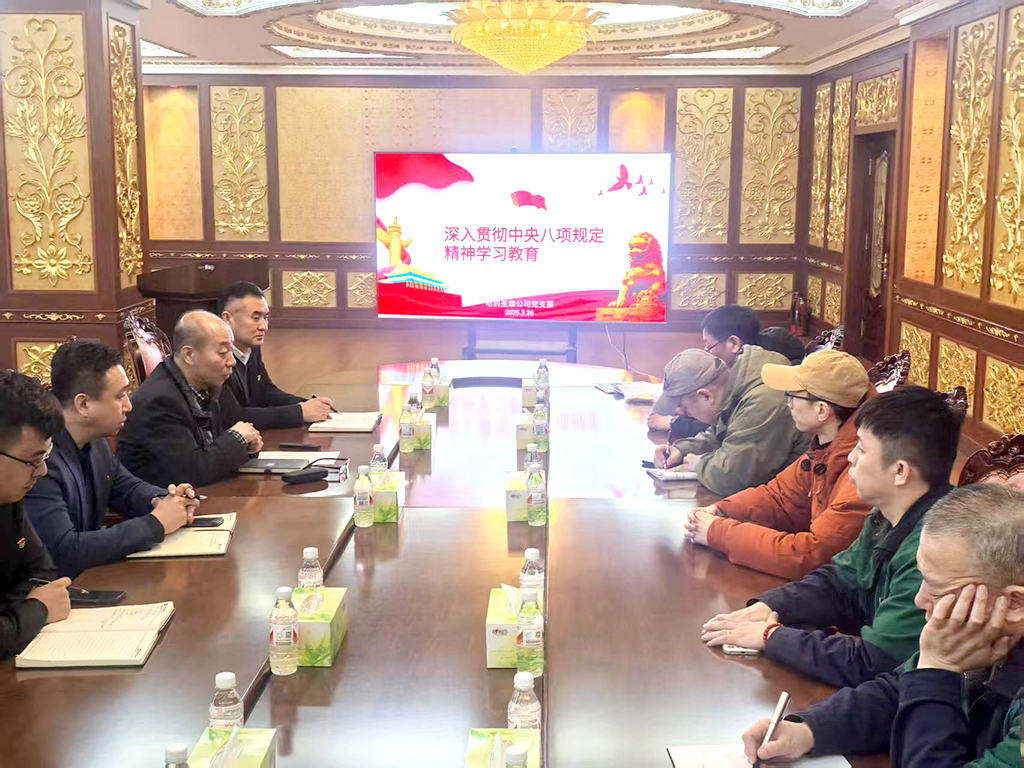 锲而不舍扎实推进作风建设——哈药集团所属各企业党组织深入贯彻学习中央八项划定精神