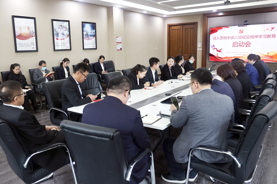 哈药集团所属各企业党组织深入学习贯彻中央八项划定精神