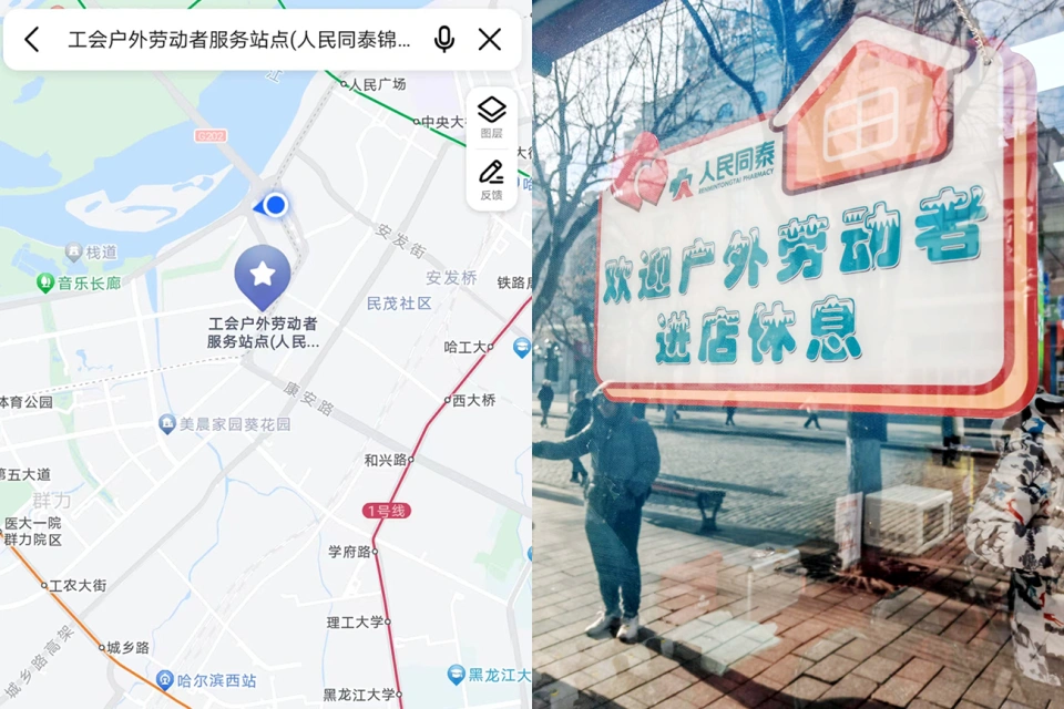 Ϊ���غ� ��ů�Ƕ�&mdash;&mdash;����̩ͬ������վΪ�ο����������ܰ����