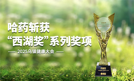 ף�أ���ҩն��2025���򿵽����&ldquo;������&rdquo;ϵ�н���